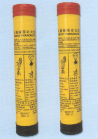 火箭降落伞火焰信号