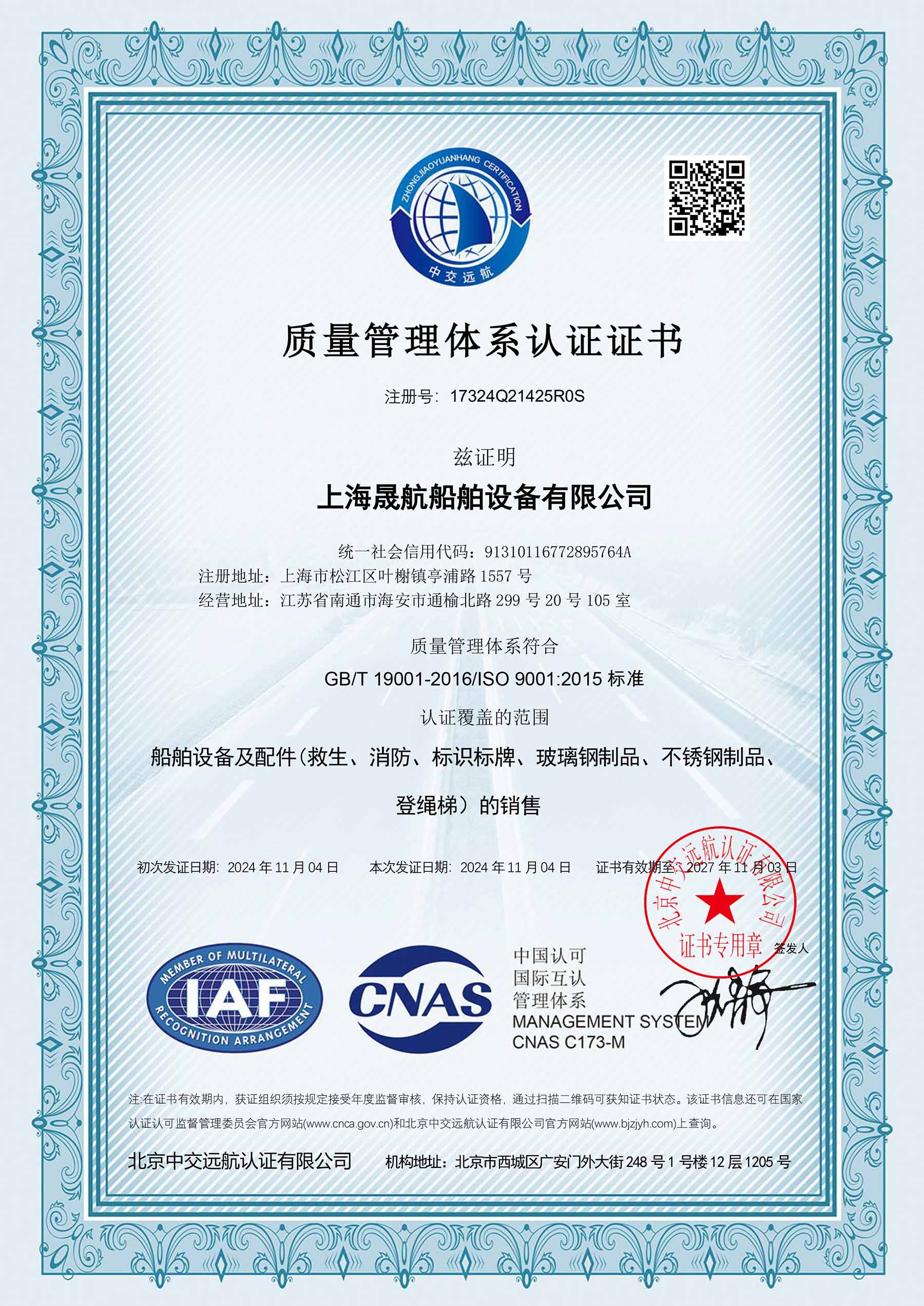 ISO9001